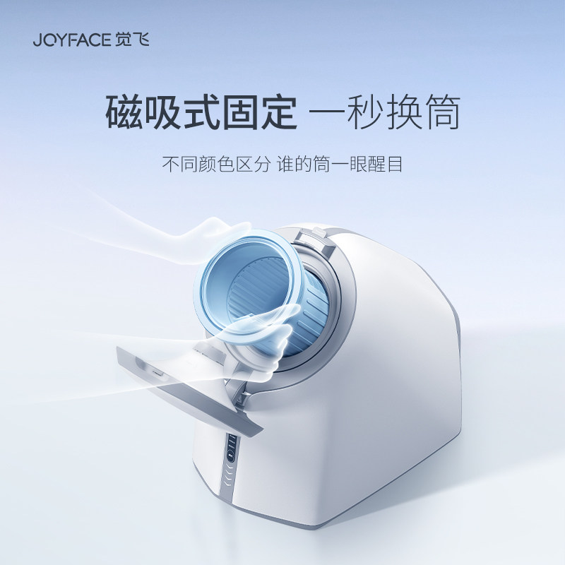 觉飞心愿s内衣裤清洗衣机袜子分桶 joyface觉飞洗衣机