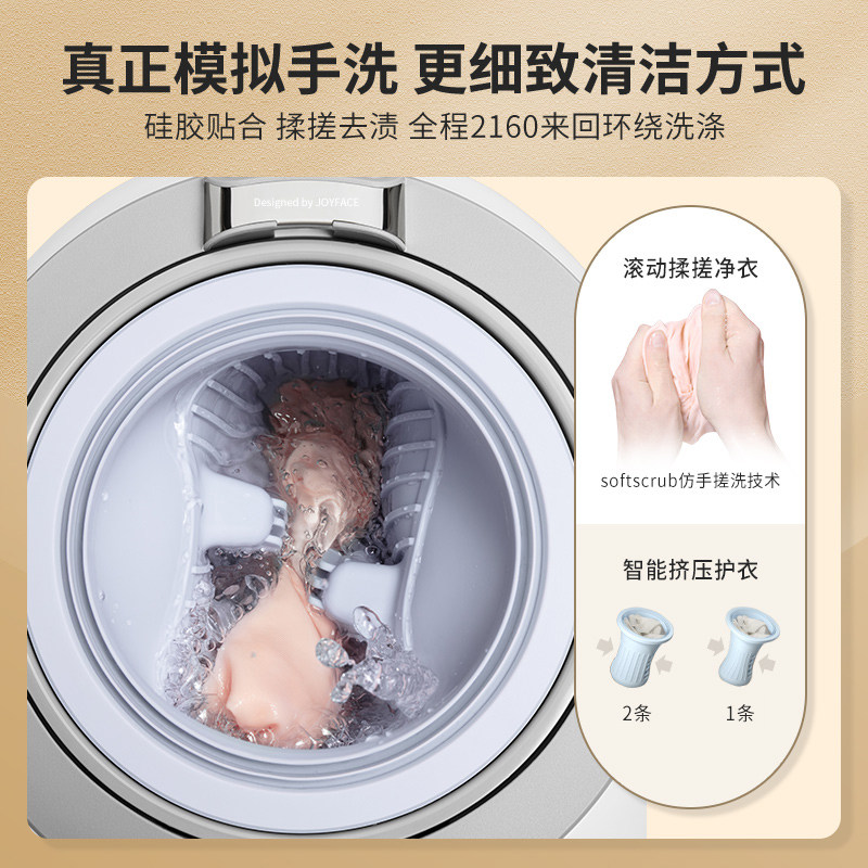 觉飞心愿内迷你衣裤清分桶洗衣机 joyface觉飞洗衣机