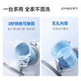 [Без установки] Juefei Wish S2 Средство для чистки нижнего белья Стиральная машина Ведро для носков Специальное полностью автоматическое маленькое мини