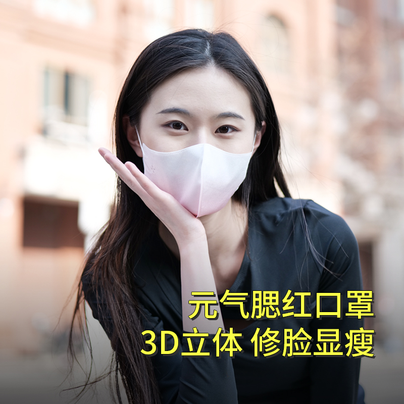 Naton纳通3D立体防护口罩小仙女彩色渐变腮红口罩单只装清新可爱 - 图0