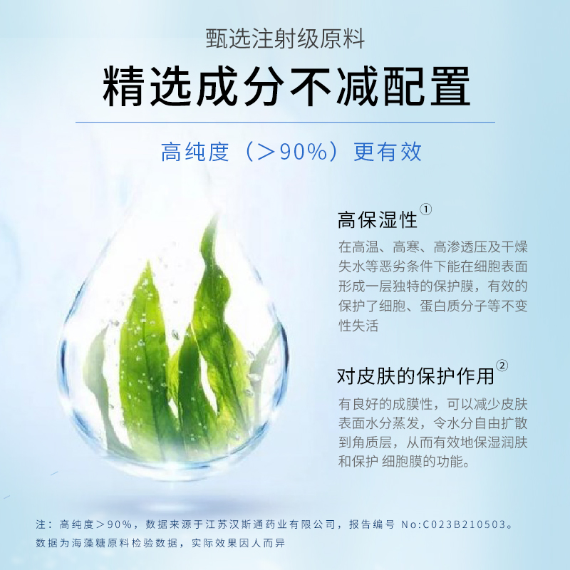 Naton纳通焕迹海藻糖液体敷料无菌医用创面皮肤护理护理1.5mlx15 - 图1