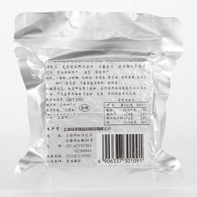 上海冠生园压缩葱油肉蓉代餐*饼干 齐鲁壮硕压缩饼干