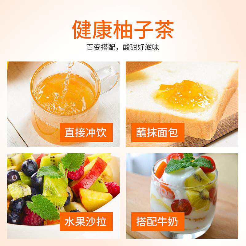柚子茶泡水喝的东西水果茶*下午茶 齐鲁壮硕蜂蜜果味茶