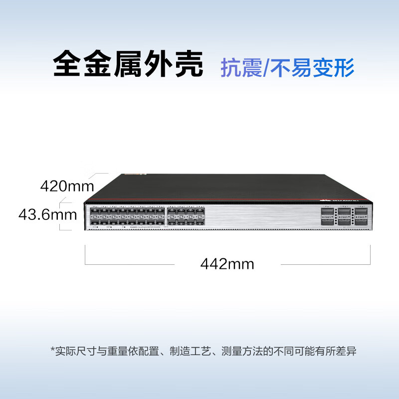 华为万兆交换机S6730S-S24X6Q-A 24口万兆光+6口40GE光三层核心工业级10g光纤网络分线器大型企业组网2.5g - 图0