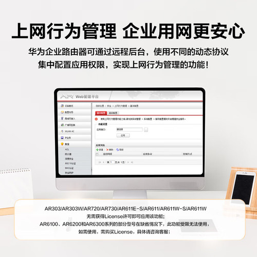 华为企业级路由器双核1*GEComboWAN口+4*GELAN口带机量250台可机架式PC中小企业安全路由组网AR611E-S