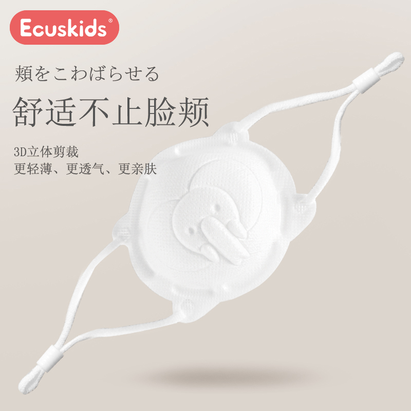日本爱卡思ecuskids婴儿口罩0到6月到12月专用儿童3D立体透气口罩