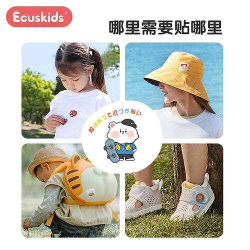 Aika Ecuskids младенца детские дети беременные для беременных взрослые специальные растения на открытом воздухе натуральные эфирные портативные наклейки