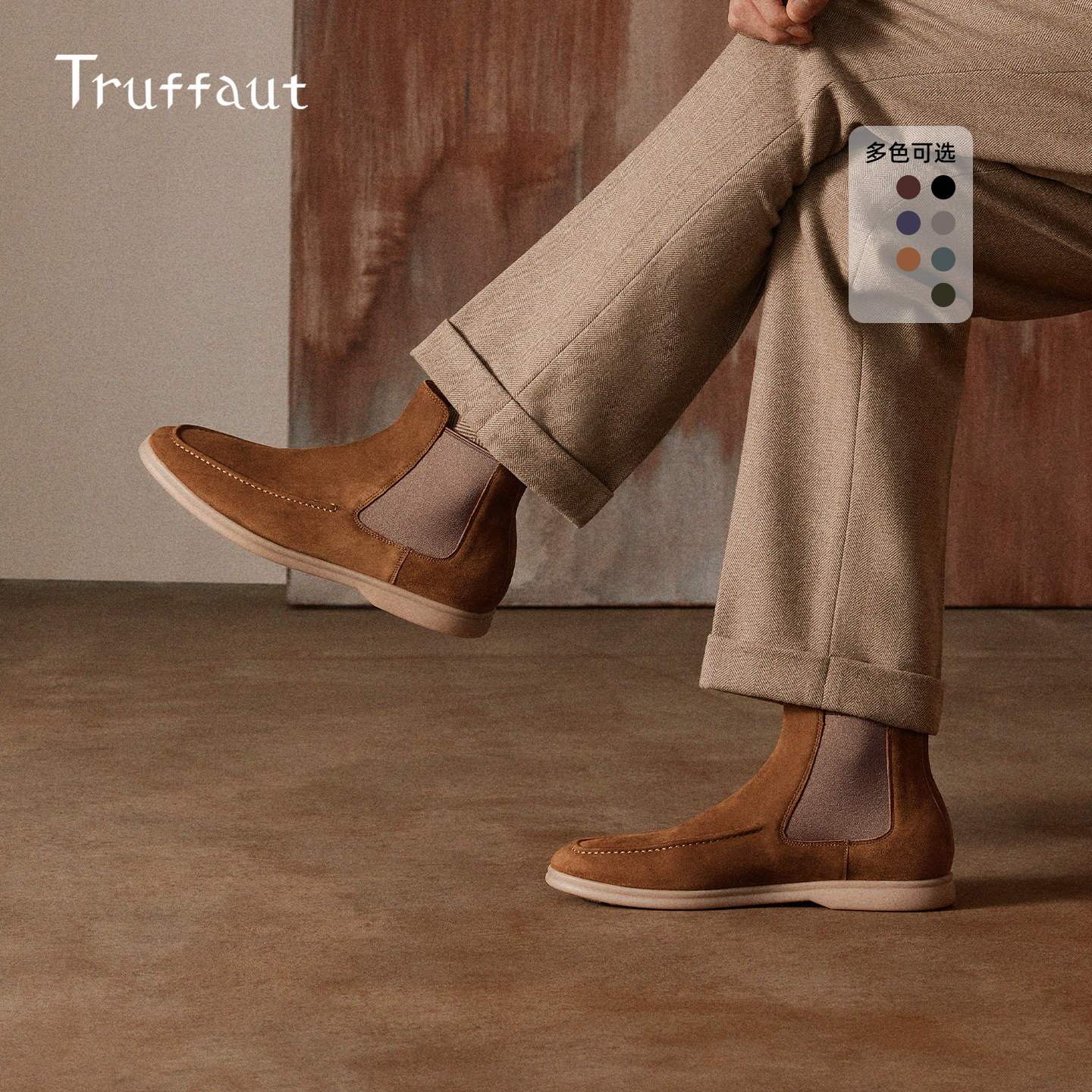 Truffaut胎牛反绒切尔西靴男真皮休闲短靴英伦翻毛皮靴冬季皮鞋,淘宝优惠券,粉丝福利购,淘宝优惠卷