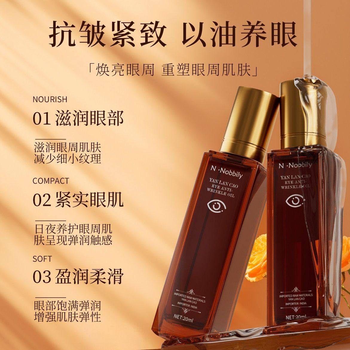 【真的好用】N.Nobbily岩兰草眼部抗皱精华油熏衣草精油滋润,淘宝优惠券,粉丝福利购,淘宝优惠卷