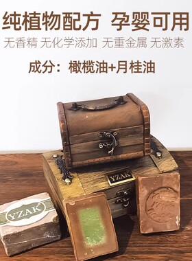 叙利亚古皂月桂油手工皂温和敏肌
