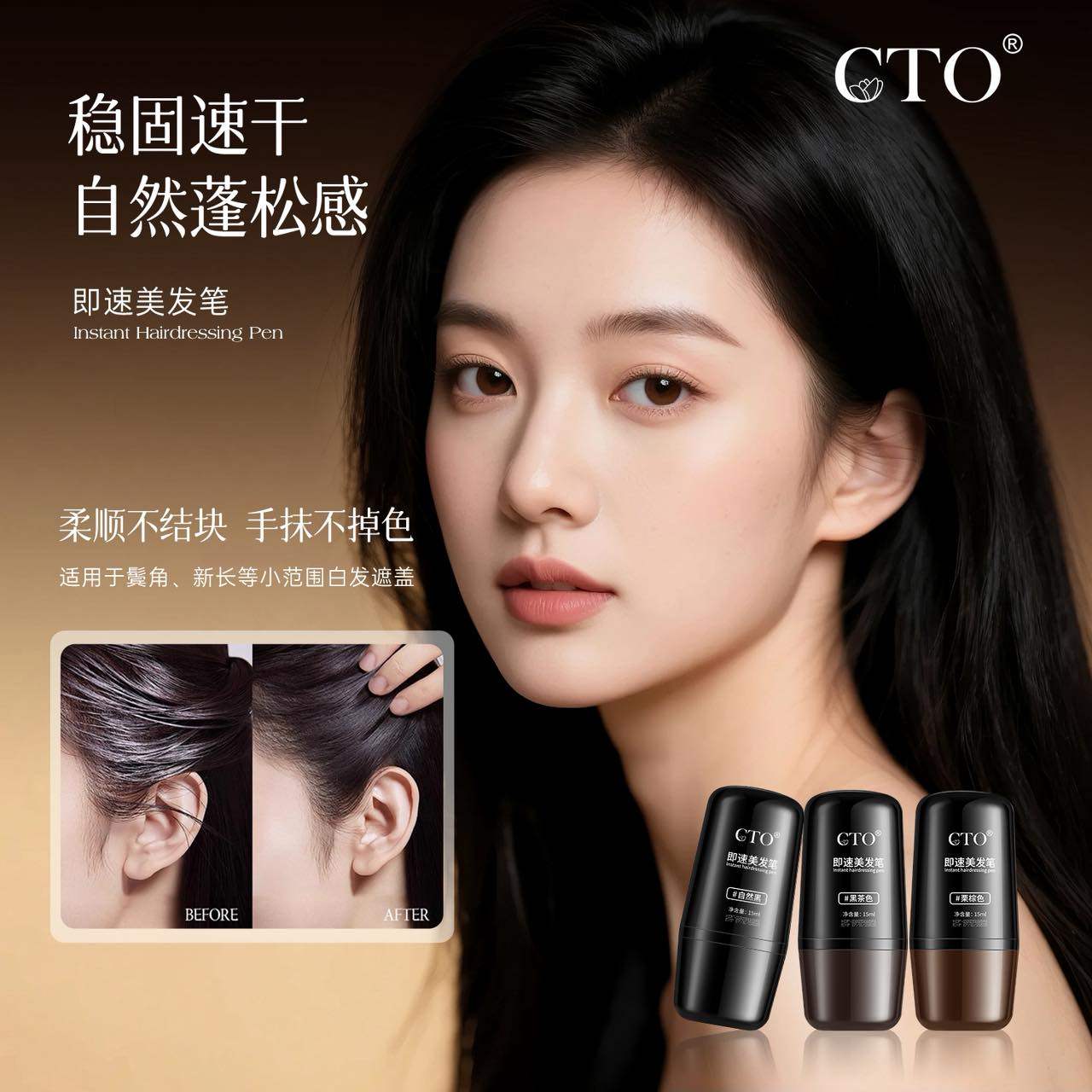 美发棒白发遮盖神器不掉色发笔一次性补发笔纯植物补色补发根黑发,淘宝优惠券,粉丝福利购,淘宝优惠卷