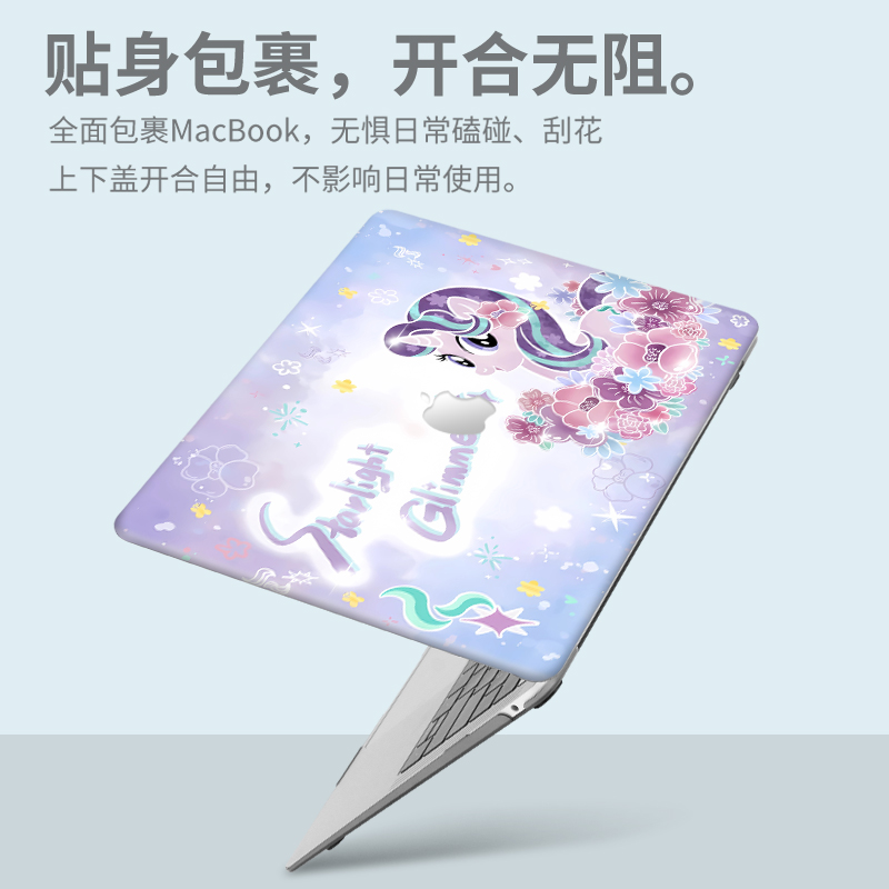 小马宝莉2025款苹果macbookpro14保护壳适用air13.6英寸笔记本M4电脑Pro16防摔M3外壳Air15.3寸可爱M2保护套 - 图1