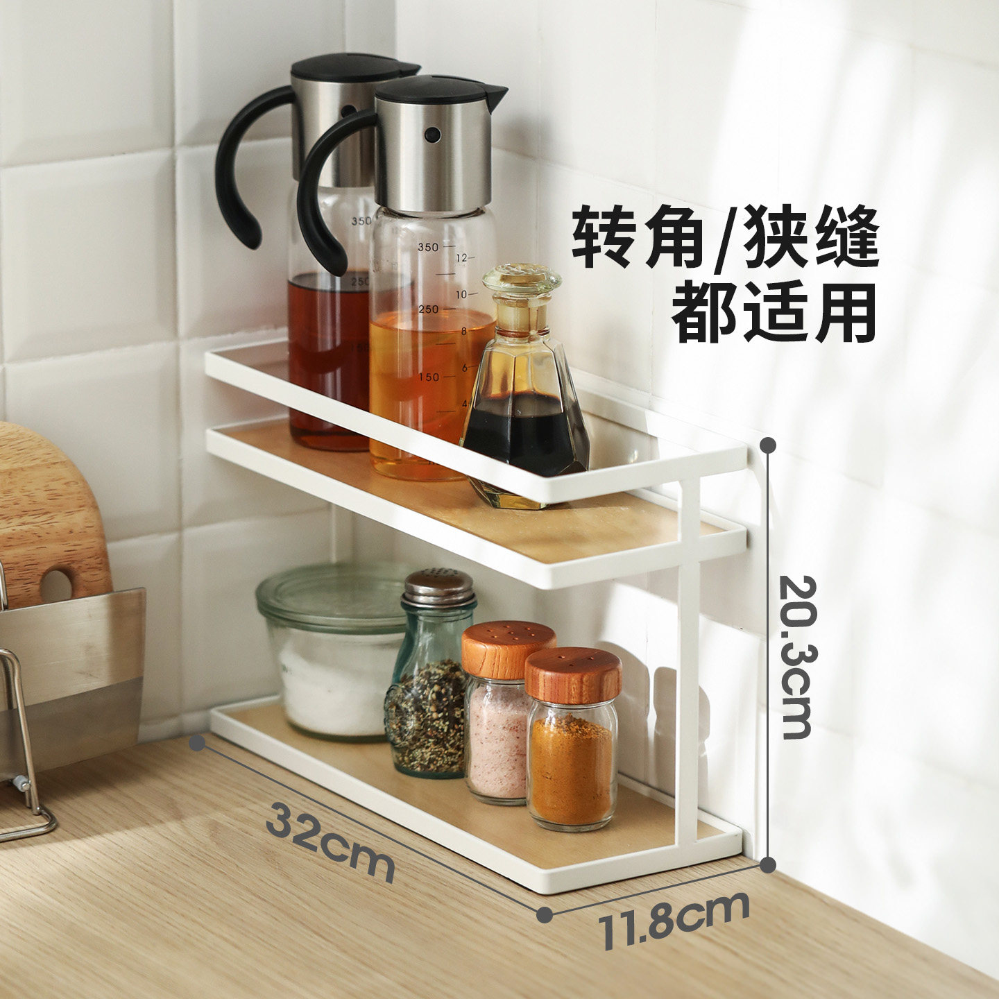霜山厨房调料置物架台面窄款油盐酱醋调味料品收纳架子双层调料架 - 图1