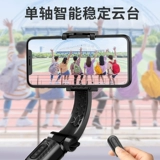 Три -летний старый магазин пять цветов Стабилизатор мобильного телефона, сбалансированный односторонний односторонний стержне