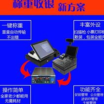 Cashier Libra computerized collection weighing cashier integrated silver collecting machine collection scales membership fruit fresh convenience store system