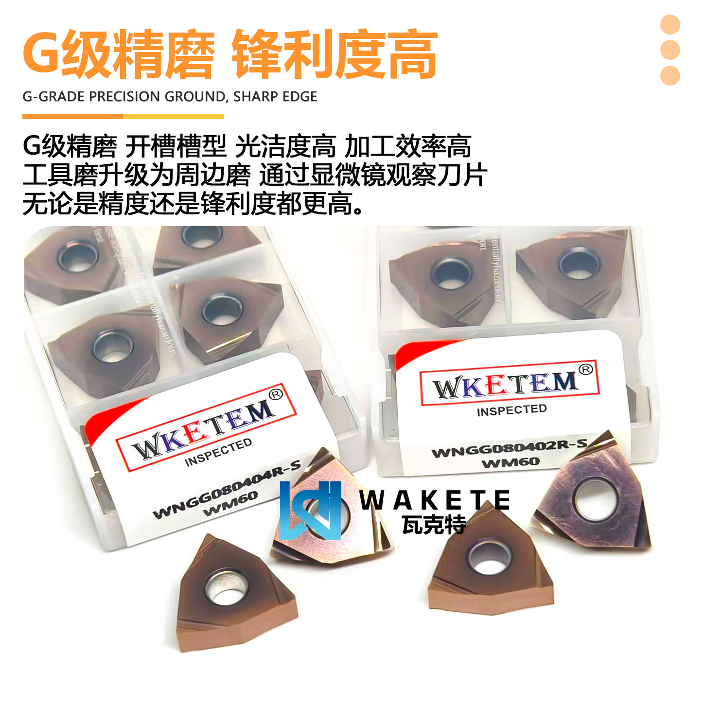 数控精磨开槽金属陶瓷精加工桃型刀片WNGG080404R-S 钢件专用WM60,淘宝优惠券,粉丝福利购,淘宝优惠卷