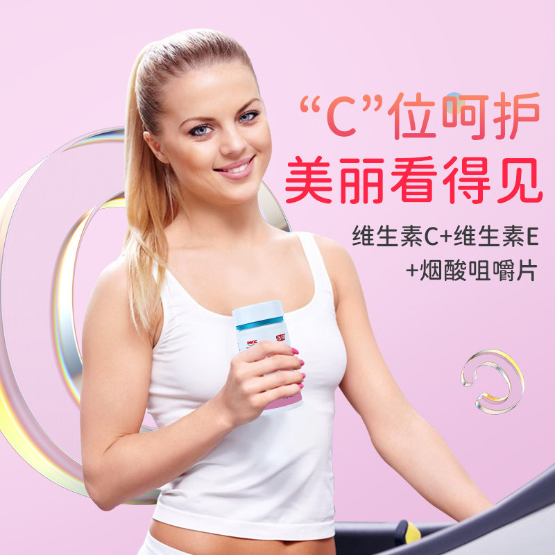 诺祯维生素c+维生素e烟酸咀嚼片 诺祯维生素/复合维生素