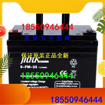 JIUHUA storage battery JFM12-24 Jiuhua lead-acid storage battery 12V24AH 10HR free of maintenance UPS power supply