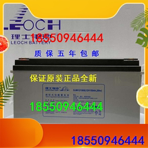 The haircare storage battery DJM12150 12V150AH is suitable for solar power UPS