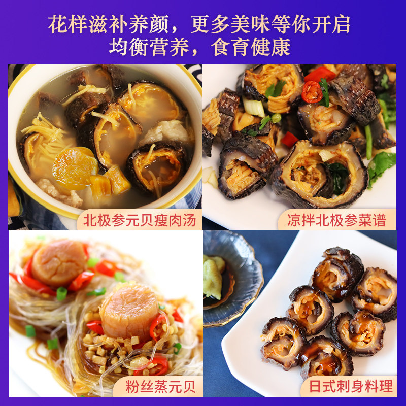 娇燕名贵礼品瑶柱干贝滋补养生干货 娇燕海外干品/即食海参