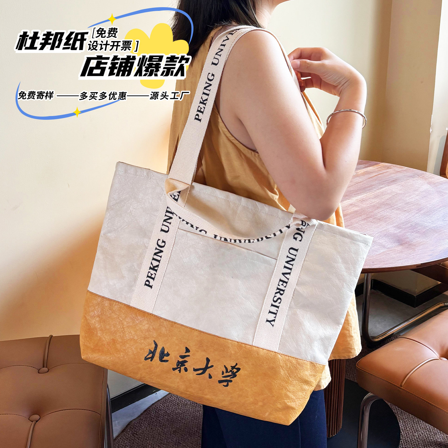 杜邦纸袋定制印Logo图案托特包定做防水洗环保撕不烂单肩手提袋订