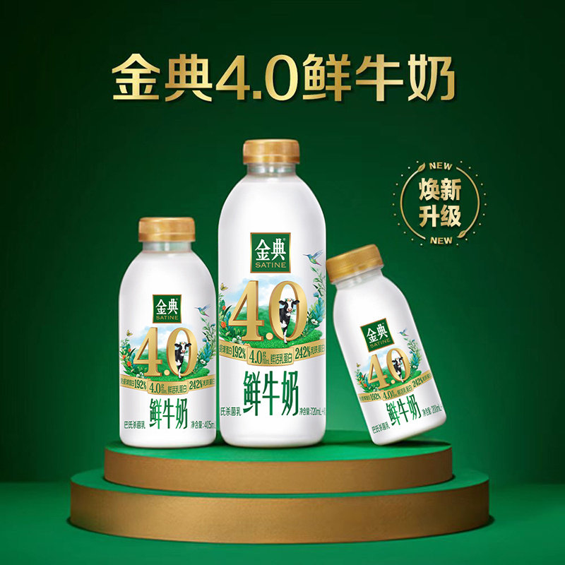 【汪苏泷推荐】伊利金典4.0鲜牛奶235ml*10瓶双倍鲜活营养早餐