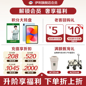 伊利每益添乳酸菌饮料益生菌0脂肪100ml*20原味活菌型饮品分享装