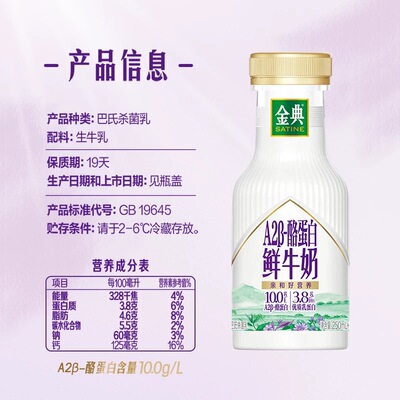 【临期特惠】伊利金典A2β-260ml*7+有机260ml*3低温奶