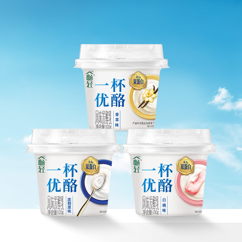 【少量库存特惠】伊利畅轻一杯优酪100g*9杯原味白桃味香草味