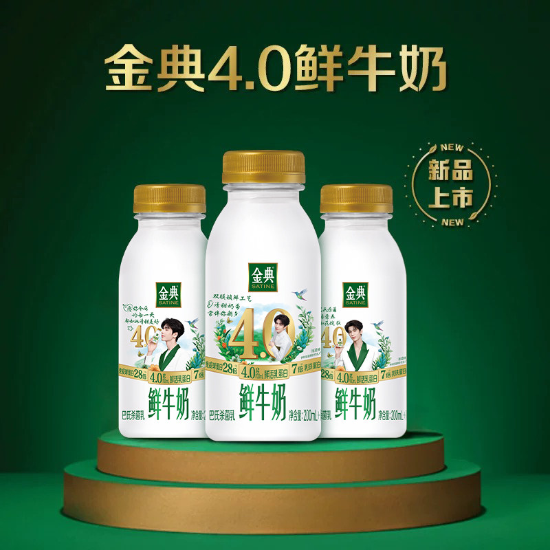 【汪苏泷推荐】伊利金典4.0鲜牛奶235ml*10瓶双倍鲜活营养早餐