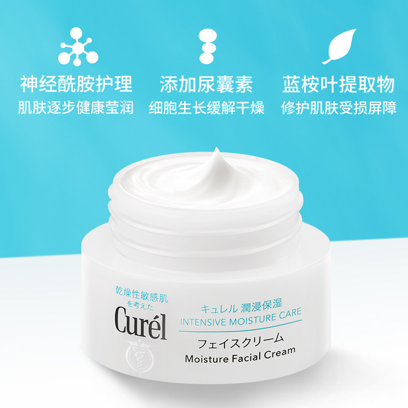 lesuoo珂润保湿滋润秋冬curel面霜 优贝美妆海外乳液/面霜