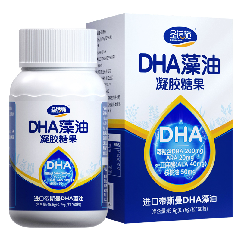 圣诺施DHA海藻油凝胶糖果dha儿童孕妇可用非鱼油60粒海藻油营养品
