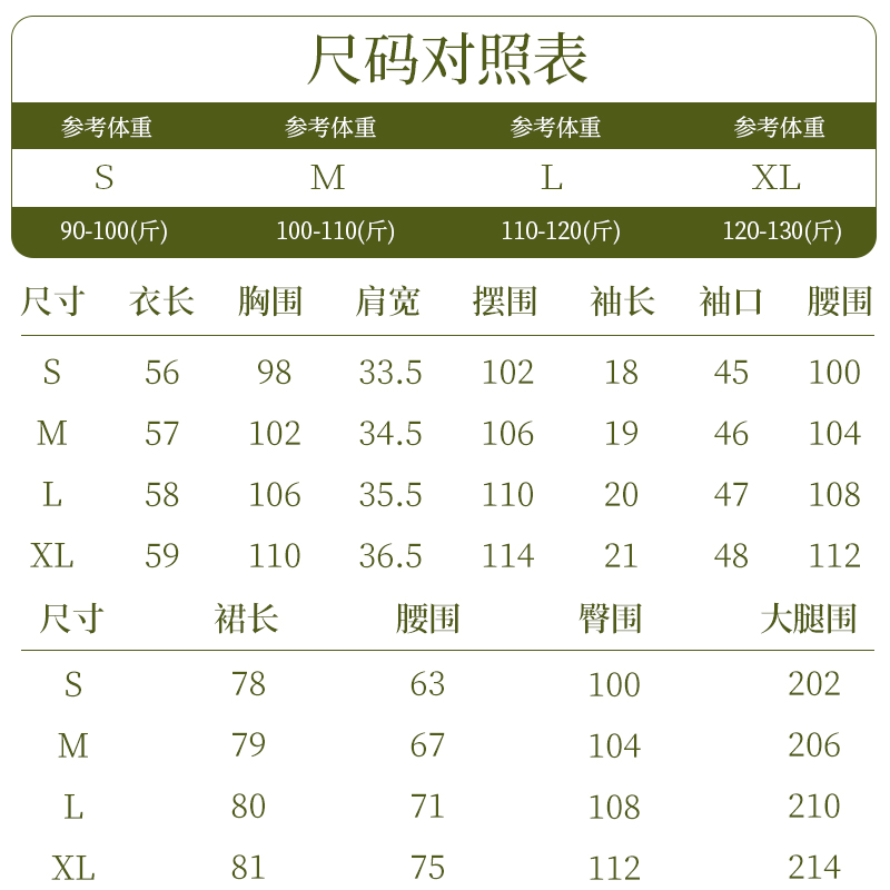 EF新中式国风套装气质盘扣上衣提花半裙两件套 - 图3