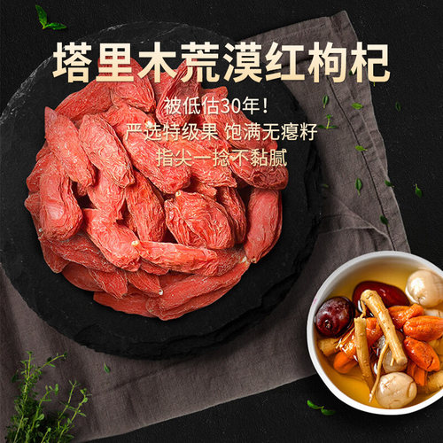 格拉三江红枸杞青海特产格尔木枸杞子免洗大颗粒红枸杞500g*1袋 - 图2