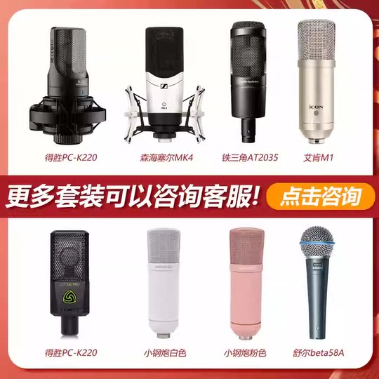 Midi R2 sound card live karaoke microphone set