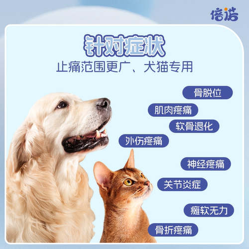 美洛昔康片宠物狗狗用关节炎脚骨折腿瘸猫咪神经炎消炎止疼止痛药 - 图3