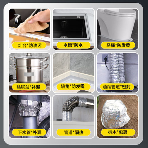 铝箔胶带耐高温防水厨房防油贴纸灶台水槽边缘缝隙封边自粘美缝贴防水防霉防油污贴纸玻纤布防水胶布密封胶带 - 图3