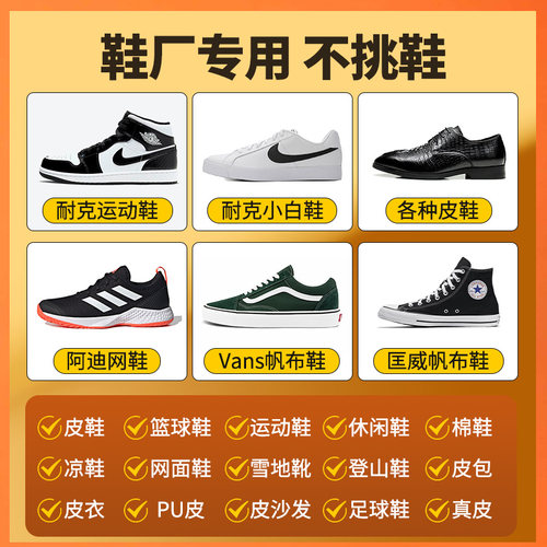 补鞋胶粘鞋专用胶水强力万能修鞋树脂软胶水沾鞋的502正品粘鞋底皮鞋皮革运动鞋子开胶脱胶防水黏鞋胶旗舰店 - 图1