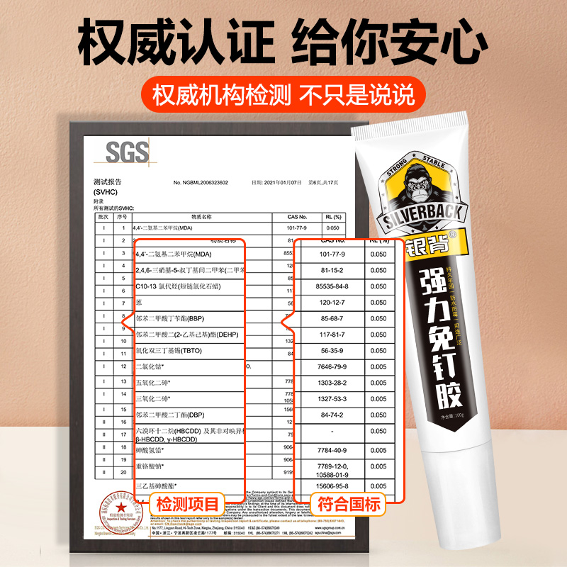 免钉胶强力胶木工踢脚线专用胶墙面瓷砖卫生间置物架免打孔粘墙贴画万能胶多功能粘得牢防水地板胶防霉密封胶 - 图3