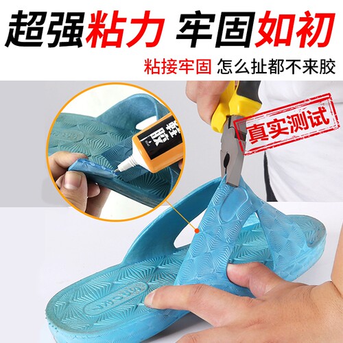 补鞋粘鞋子修鞋专用胶软胶 脱胶鞋底强力胶 鞋厂专用防水502鞋胶软胶皮鞋运动鞋沾胶水软性树脂胶 - 图3