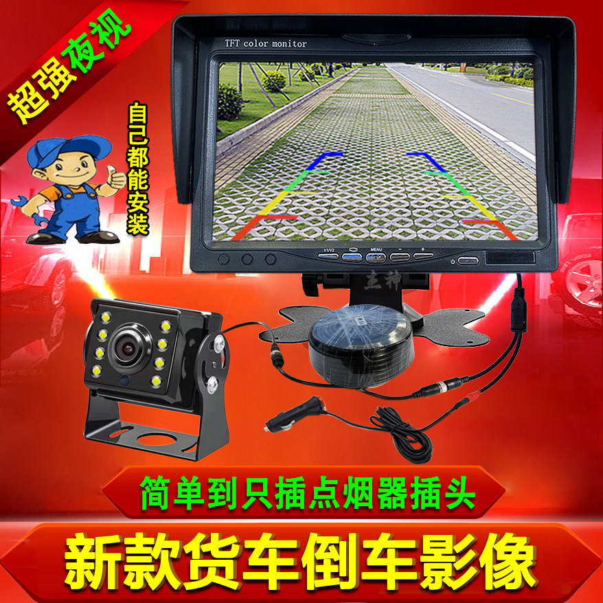 大货车倒车影像24V12V卡车小客车收割机高清夜视行车记录仪一体机,淘宝优惠券,粉丝福利购,淘宝优惠卷