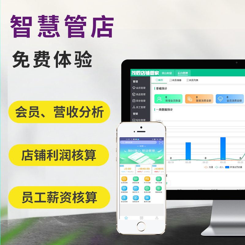 美发店收银系统美甲理发店手机美容院店务管理系统美发会员卡客户管理系统养生馆足疗美业充值积分软件一体机