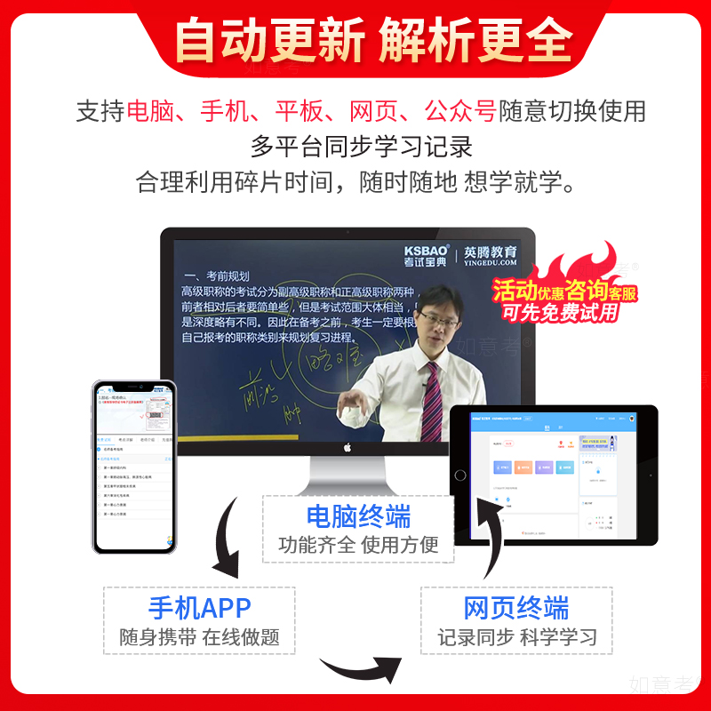 四川省2026肿瘤放射治疗学副高正高级教程考试宝典真题库教材网课 - 图2