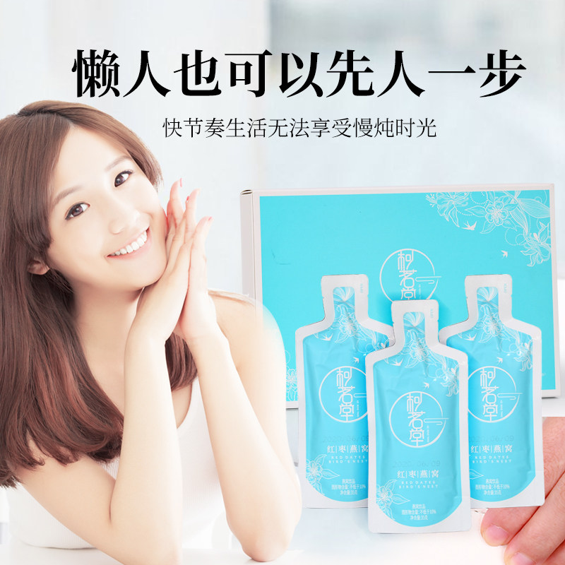  柯茗堂即食燕窝
