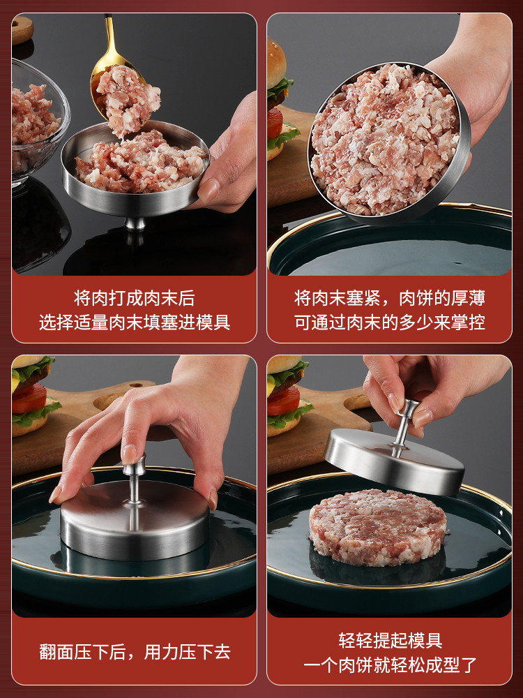 厨房加厚不锈钢肉饼模具家用圆形压汉堡肉饼煎蛋饭团牛肉饼压肉器