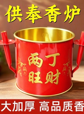 铁圆香炉烛香炉土地门财拜天公香炉香插座精美铁质室内室外通用