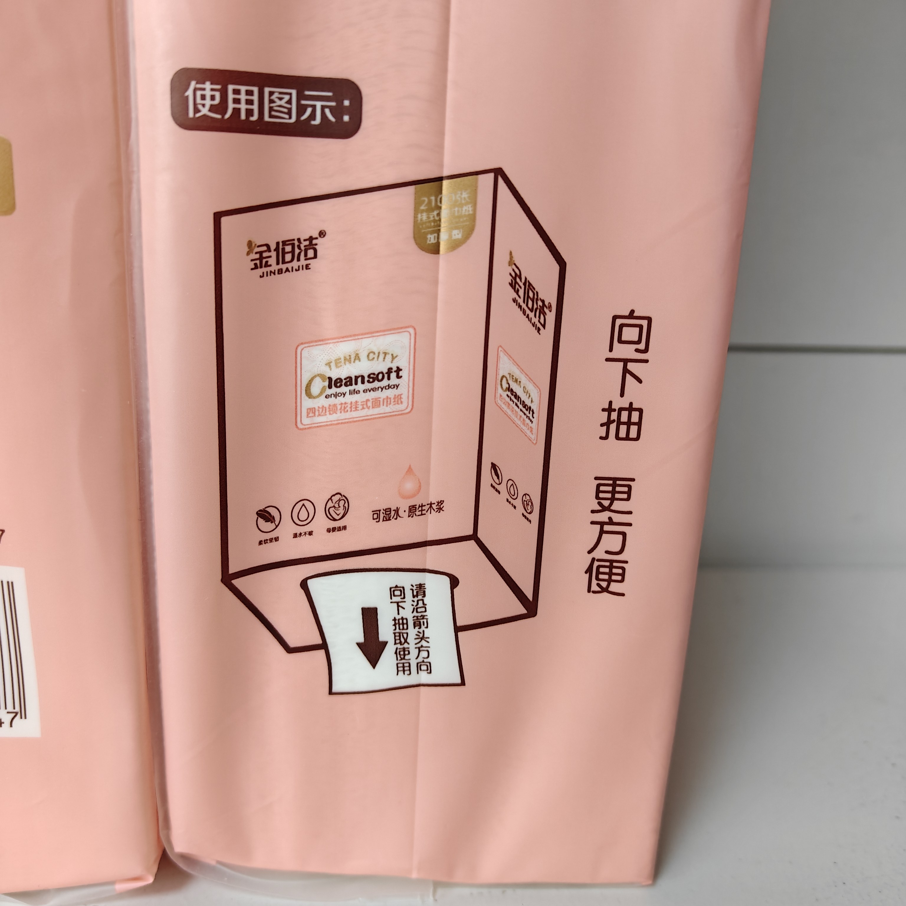 2提 金佰洁悬挂式抽纸挂壁抽取式家用擦手纸厕纸大包平板底部抽,淘宝优惠券,粉丝福利购,淘宝优惠卷