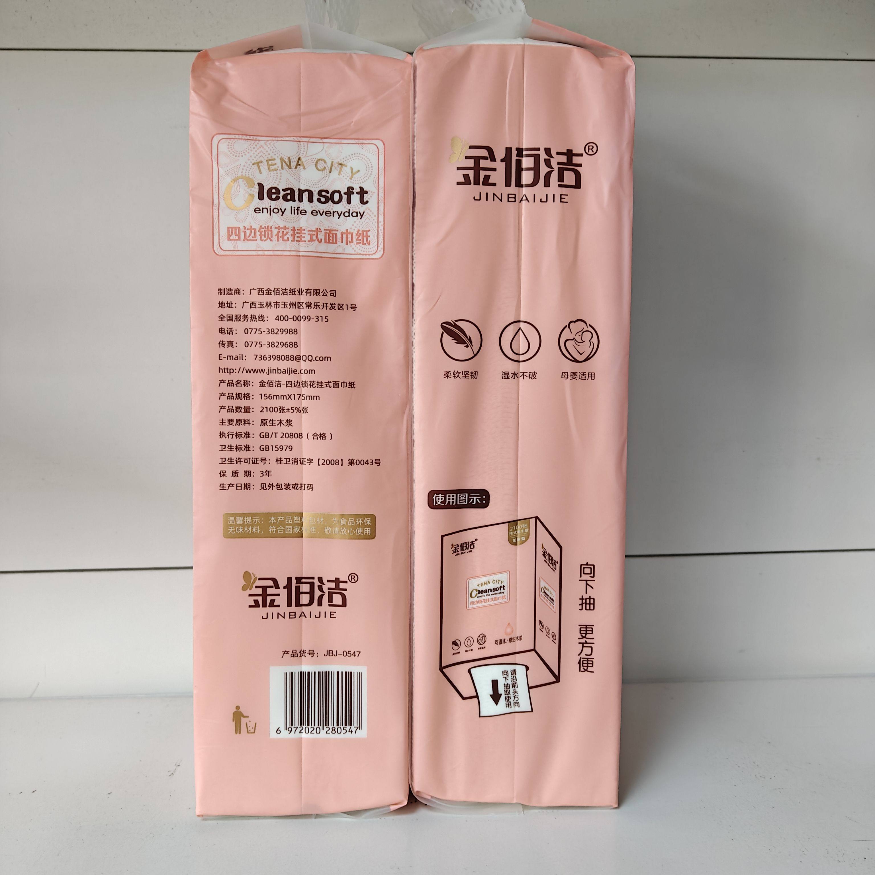 2提 金佰洁悬挂式抽纸挂壁抽取式家用擦手纸厕纸大包平板底部抽,淘宝优惠券,粉丝福利购,淘宝优惠卷