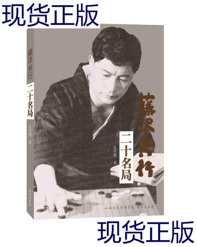 将棋书 新人首单立减十元 21年8月 淘宝海外