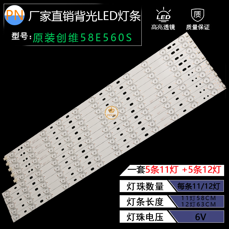 全新创维58E560S康佳LED58R5500F背光灯条V580H1-LD6-TLDC2/TRDC2 - 图3